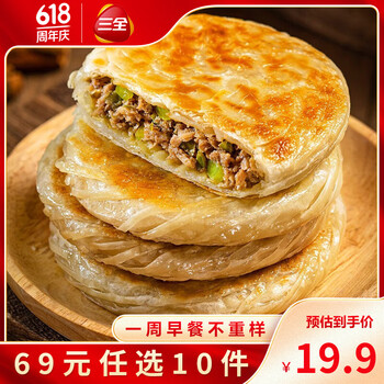 三全 中式早餐组合 任选10件