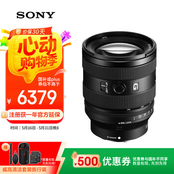 索尼(SONY)【国家补贴仅浙江可用】微单相机便携镜头FE20-70mm F4 G全画幅超广角标准变焦G镜头(SEL2070G)