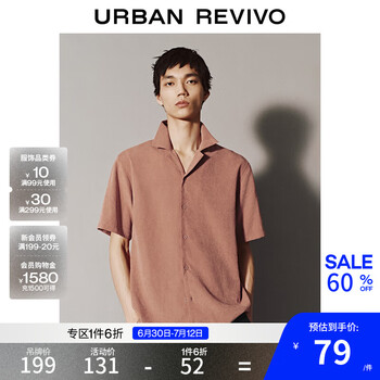 UR UR2025 男波嬉风轻商务休闲短袖开襟衬衫 UMM250015