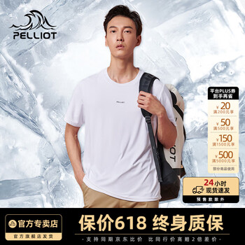 伯希和 T恤户外冰丝快干男防晒速干上衣女新款圆领夏季短袖运动半袖透气 【男款】极地白 S