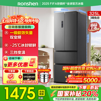 容声 325升冰箱法式多门家用大容量分储变频风冷无霜 BCD-325WD18MP