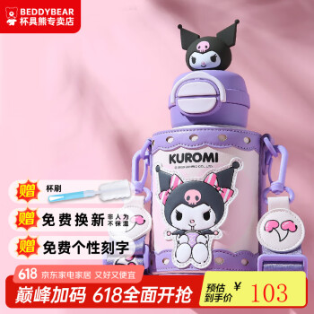 杯具熊 双饮 儿童保温杯600ml  任选
