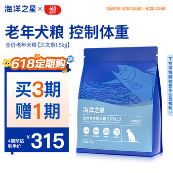海洋之星 老年犬狗粮 低脂狗粮成犬泰迪比熊狗粮1.5kg