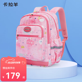 卡拉羊(KALA·Y)卡拉羊小学生书包男女1-4级游学减负大容量儿童休闲出游双肩背包 粉红爱丽丝【体积18L】