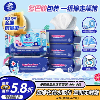 维达 湿厕纸 80片*5包
