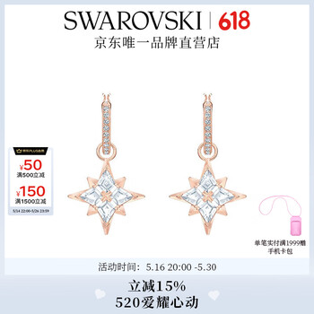 施华洛世奇(SWAROVSKI)Symbolica星星耳钉耳环耳饰女度假风轻奢520礼物女 5494337