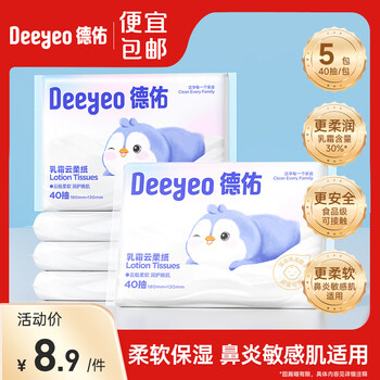 德佑 婴儿乳霜柔润纸面巾 40抽*5包