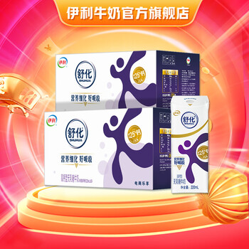 移动端、京东百亿补贴：舒化 SHUHUA yili 伊利 无乳糖牛奶 高钙型220ml*48盒