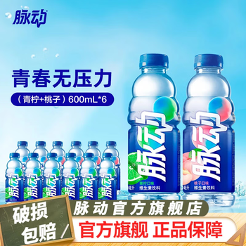 脉动饮品水果混合口味含维生素C低糖运动饮料家庭装 青柠600*6+蜜桃600*6
