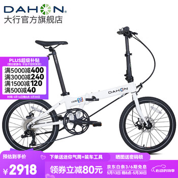 大行(DAHON)D8折叠自行车20英寸8速超轻铝合金线碟刹成人男女运动单车KBA083 釉白【BA接头】