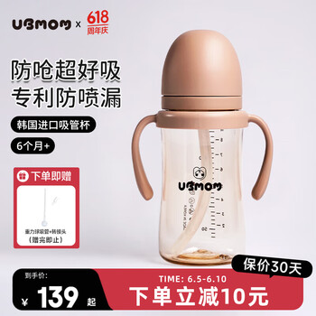 UBMOM吸管杯婴儿宝宝学饮杯儿童喝水杯直饮杯ppsu吸管奶瓶6个月以上 咖色-专利防喷 280ml