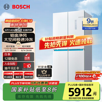 博世(BOSCH)【云朵白全域智净M8·轻享版】550升 风冷无霜冰箱 风路双循环 十字门冰箱BCD-550W(K5C821E23C)