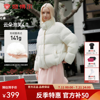 坦博尔秋冬新款羽绒服女短款立领小个子显瘦面包服TBF530328T 兰卡白 S (160)