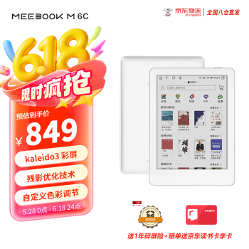 JDRead MEEBOOK M6C 6英寸彩屏电子书阅读器 彩色墨水屏电纸书电子纸 便携阅读看书  3+32G JDRead M6C 彩屏