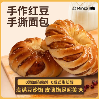 明祖椰蓉面包整箱手撕面包营养美食下午茶点心零食休闲食品早餐方便 【手工制作】红豆包75g*3袋
