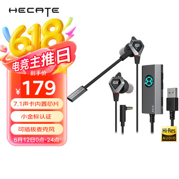 漫步者 HECATE GX04声卡版 7.1双麦游戏耳机 黑色