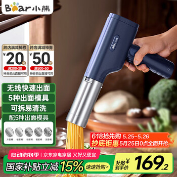 小熊(Bear)面条机家庭用 家用压面机 无线手持压面枪 小型电动自动不锈钢压面条机 5种出面模具YMJ-K40Z7