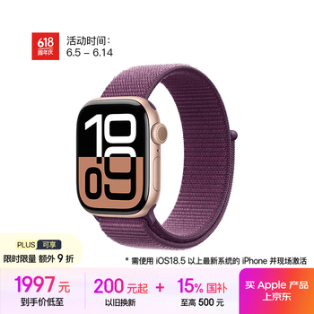 苹果 Apple Watch Series 10 GPS款 智能手表 42mm 玫瑰金色铝金属表壳 梅子色回环式运动表带