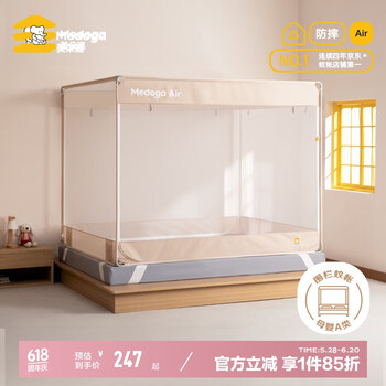 美朵嘉【Air】A类家用婴儿防摔围栏蚊帐三开门浅米色1.8米【网眼加密】
