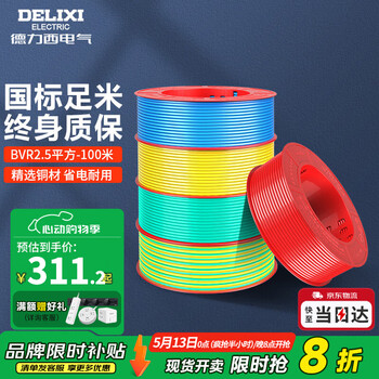 德力西(DELIXI) 电线电缆BVR软线单芯多股电线铜芯电线国标铜线多平方可选 BVR2.5黄色 100米/卷