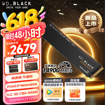 西部数据 SSD固态硬盘 SN8100 M.2接口(NVMe协议PCIe5.0*4)AI电脑配件