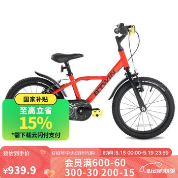 迪卡侬16寸儿童自行车900系列 红色(4-6岁)-新老款随机发货)-2749259