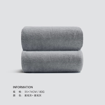 三利 珊瑚绒  吸水速干加大面巾2条装 35*75cm