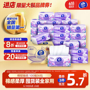 维达 棉韧系列 抽纸 3层100抽36包