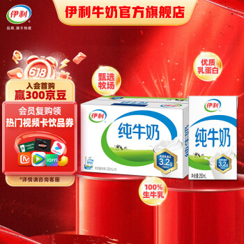 伊利 纯牛奶250ml*16盒