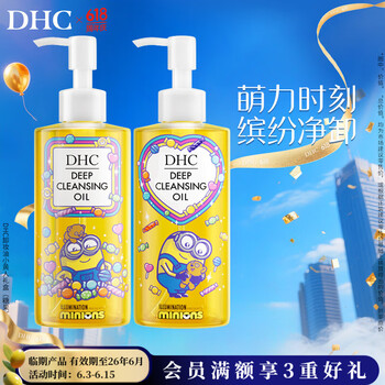 DHC 蝶翠诗 橄榄卸妆油 温和卸妆清洁脸部不油腻 礼物 200mI*2 礼盒装