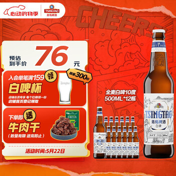 青岛啤酒(TsingTao)全麦白啤10度500ml*12瓶整箱新老包装随机发 端午节送礼