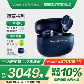 宝华韦健 Pi8新旗舰耳机 主动降噪真无线降噪豆 B&W hifi智能音乐运动入耳式蓝牙非PI7S2升级 未央蓝