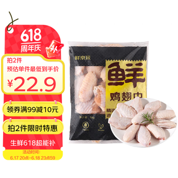 鲜京采 调理鸡翅中 1kg