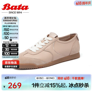 Bata 拔佳 休闲鞋女牛皮通勤复古德训运动鞋ACO23AM4 杏色