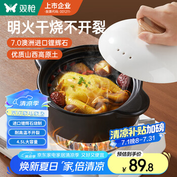 双枪 砂锅煲汤家用耐高温汤锅干烧不裂煤气灶燃气灶陶瓷煲仔饭 4.5L