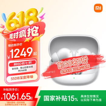 小米 Xiaomi Buds 5 Pro 入耳式降噪蓝牙耳机 雪山白