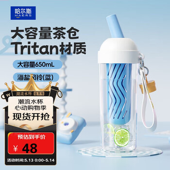 哈尔斯tritan塑料吸管杯大容量水杯子双饮用男女夏季健身运动水壶高颜值
