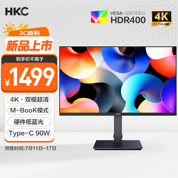 HKC 27英寸4K超清75Hz双模144Hz IPS屏10bit硬件低蓝光HDR400设计Type-C90W办公mac外接显示器T2755U