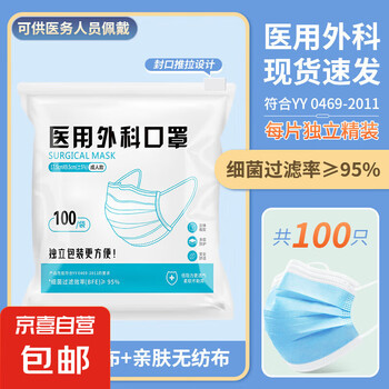 1 自营 成人医用口罩 每片独立包装医用口罩