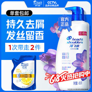 海飞丝 SPA香氛幽香馥郁洗发水450G+200G(共650G)