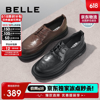 百丽通勤商务皮鞋男牛皮褶皱增高休闲鞋A1373AM4 黑色 41