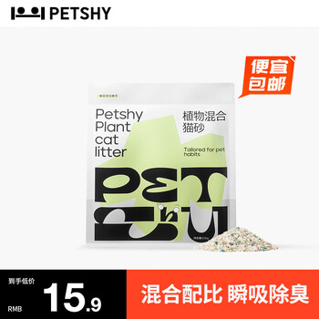 petshy百宠千爱 植物混合猫砂 强吸水不粘底无尘除臭木薯猫砂 植物混合猫砂2.5kg*1包