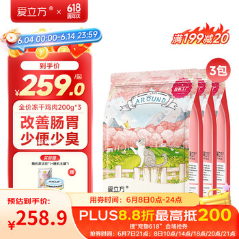 爱立方 鸡肉冻干猫零食 200g*3