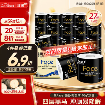 洁柔 Face系列 卷纸 4层140g27卷