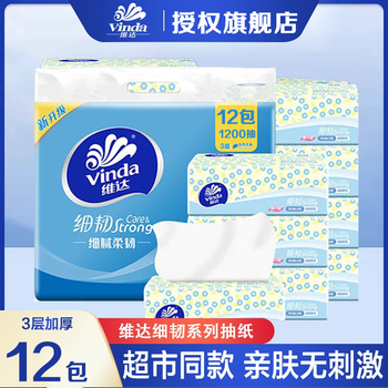 维达抽纸巾100抽整箱3层加厚 餐巾纸 卫生纸 3层 100抽*12包 (提装)