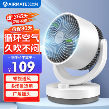 艾美特 CA15-X28 空气循环扇 白色 机械款