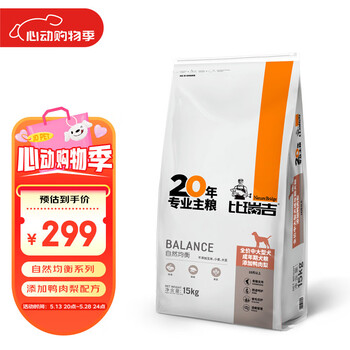 比瑞吉狗粮大型犬成犬粮15kg金毛拉布拉多哈士奇边牧鸭肉梨配方天然狗粮