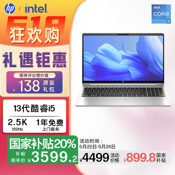 惠普（HP）【国家补贴20%】战66 六代 15.6英寸轻薄笔记本电脑酷睿13代i5 32G 1TB 2.5K高色域 120Hz 办公 AI