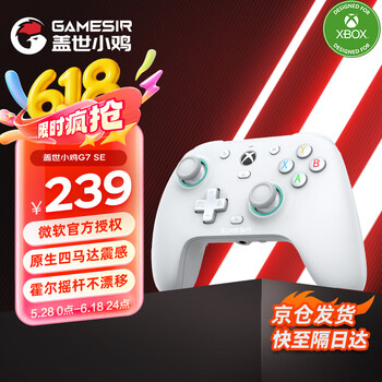 盖世小鸡 G7 SE 游戏手柄