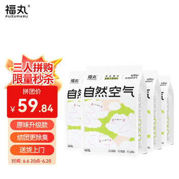 福丸 升级款原味猫砂2.4kg*4包装